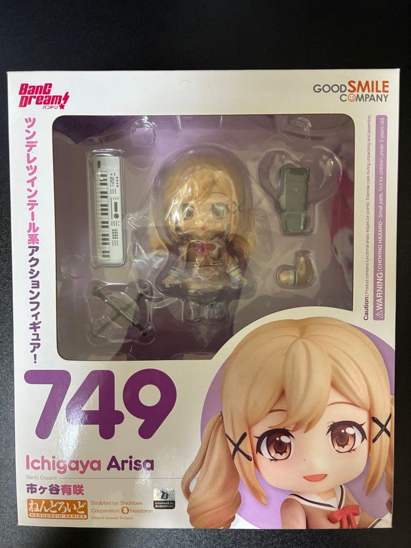 ねんどろいど BanG Dream! Poppin‘Partyセット