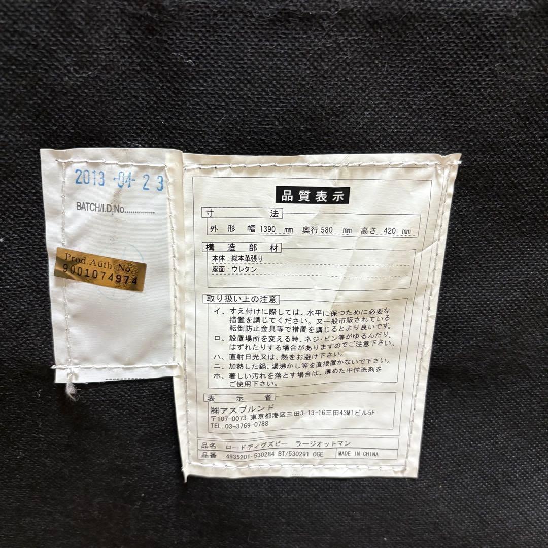 【希少品】HALO ロードディグズビー ラージオットマン ソファ 腰掛