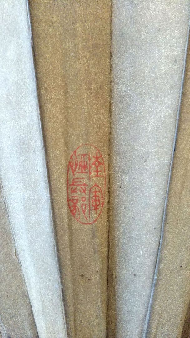 【超希少／明治／骨董品】日露戦争 扇子 陸軍印鑑入 陸軍 従軍 明治時代 肉筆