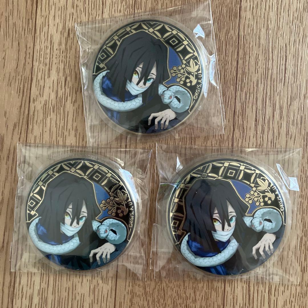 鬼滅の刃 AGF 2023 レリーフメタル缶バッジ 伊黒小芭内 3個セット