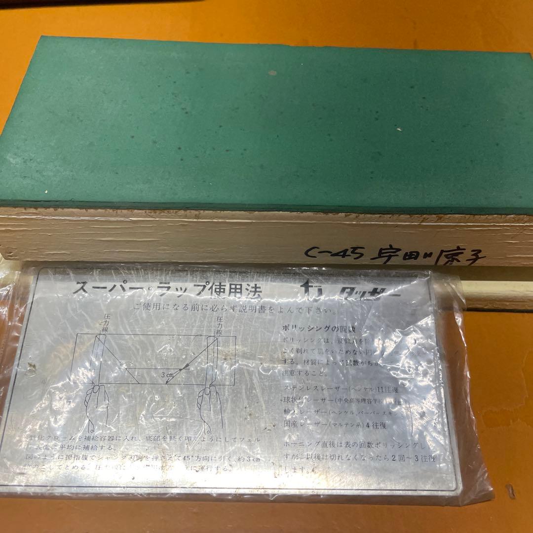 タッサー　ハサミ　シザー　修正　研磨