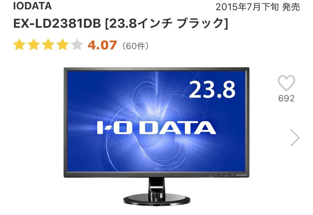 ☆新品未開封I-O DATA アイオーデータ23.8インチ ディスプレイ