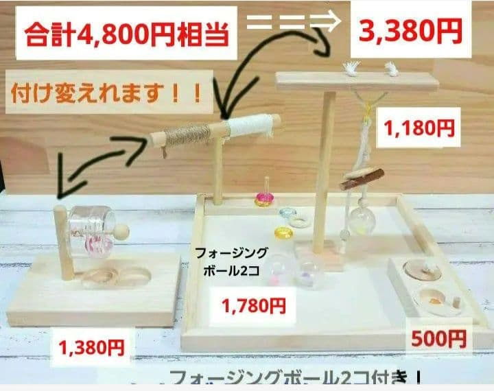 g157　止まり木　Tパーチ　スタンド　バードトイ　フォージングトイ色々セット