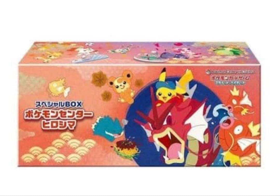 ポケカ　スペシャルBOX ポケモンセンターヒロシマ