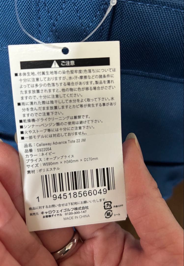 Callaway（キャロウェイ） のトートバッグ