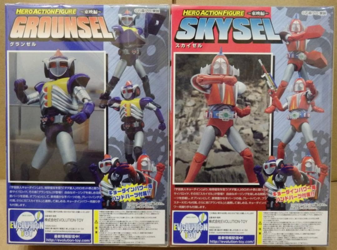 183★宇宙鉄人キョーダイン ヒーローアクションフィギュア HAF★未使用