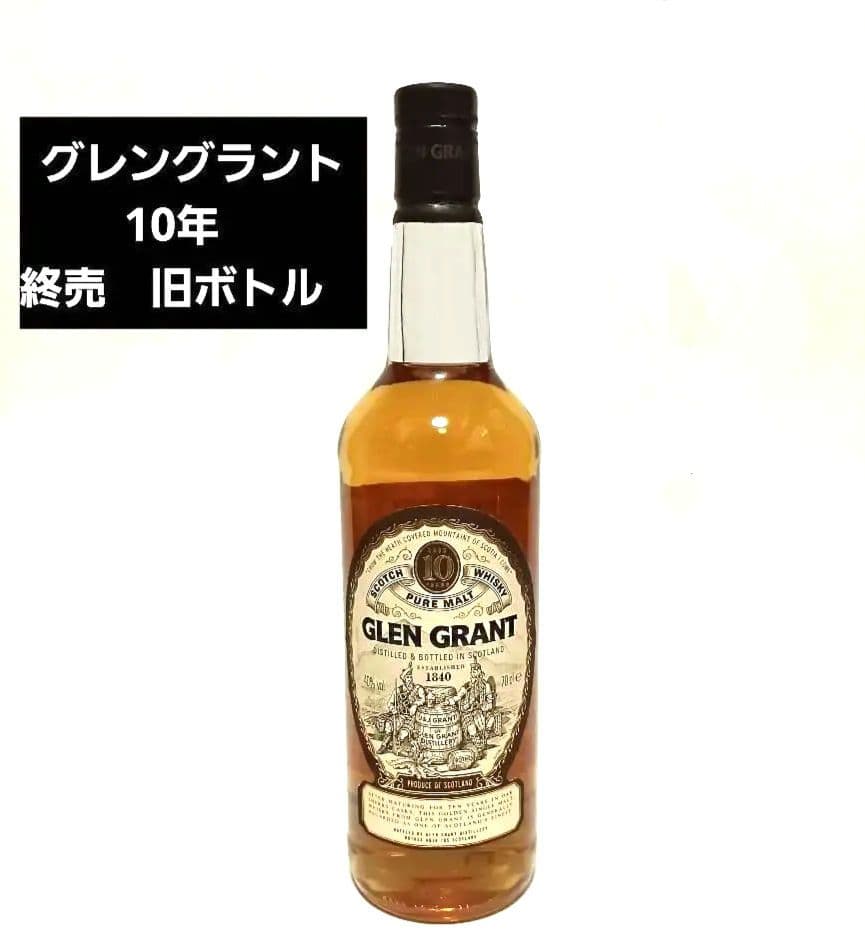 Glen Grant ウイスキー グレングラント10年　終売　旧ボトル　古酒