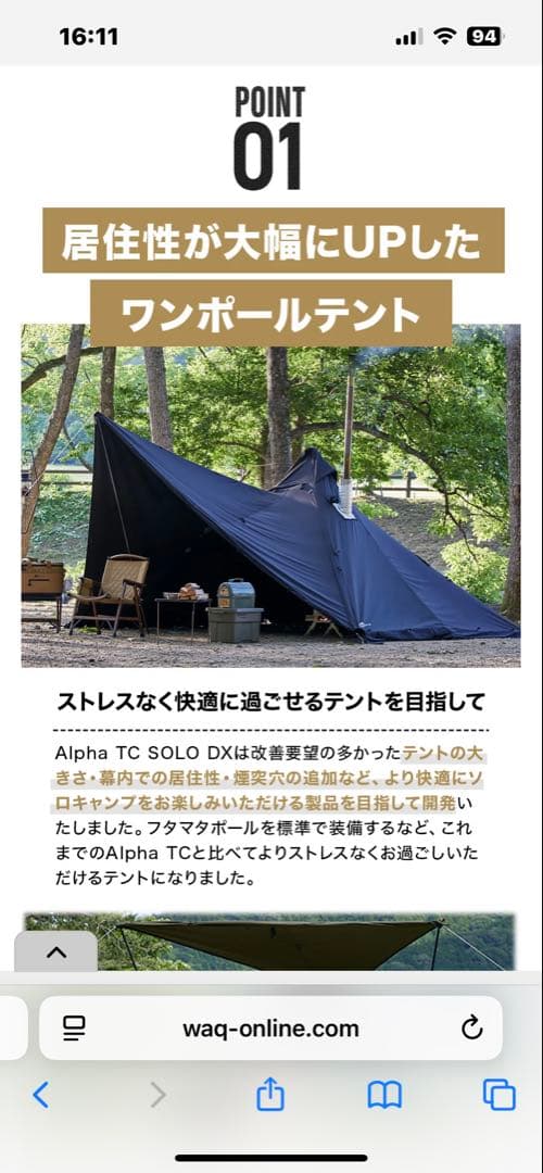 【ryosakura4 様　御購入専用】WAQ Alpha TC SOLO DX