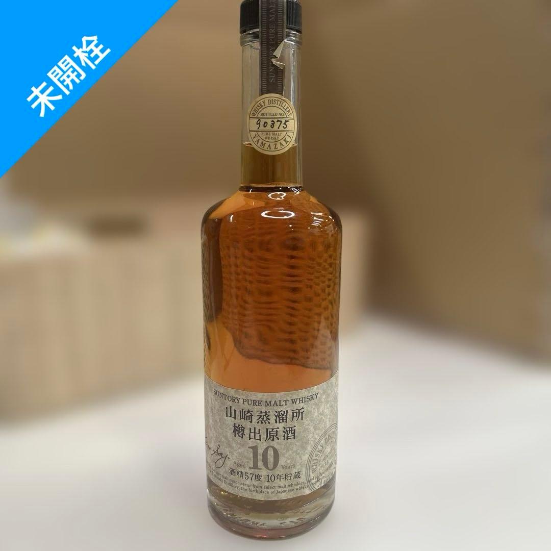 6403【未開栓】山崎蒸溜所 樽出原酒 10年