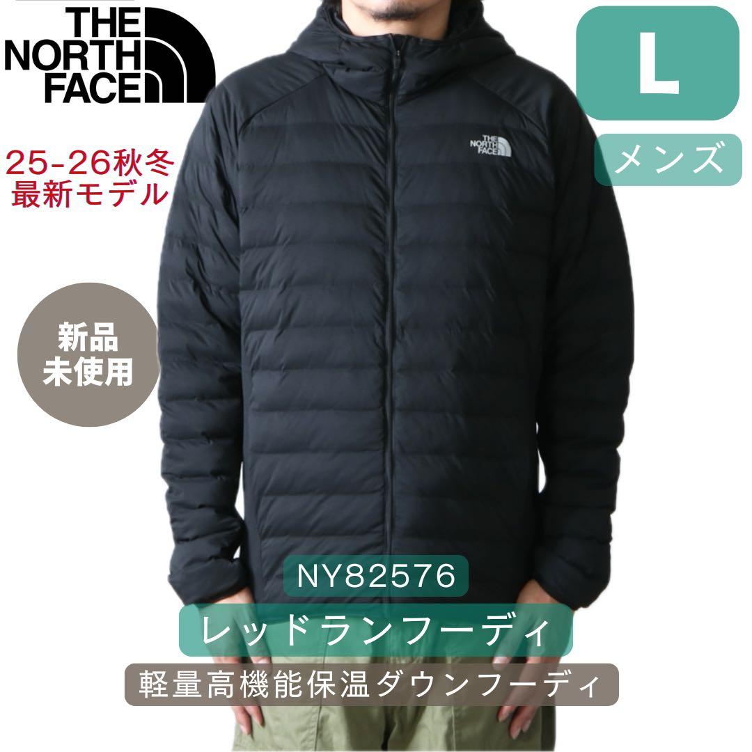 25-26秋冬最新 ノースフェイス レッドランフーディ NY82576 L