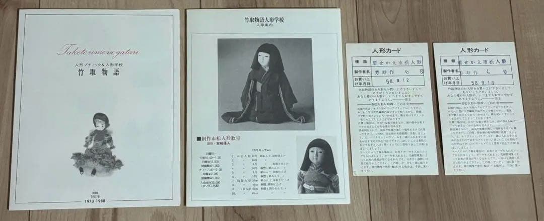 市松人形 2体 竹取物語 芳寿作 アンティーク 工芸品