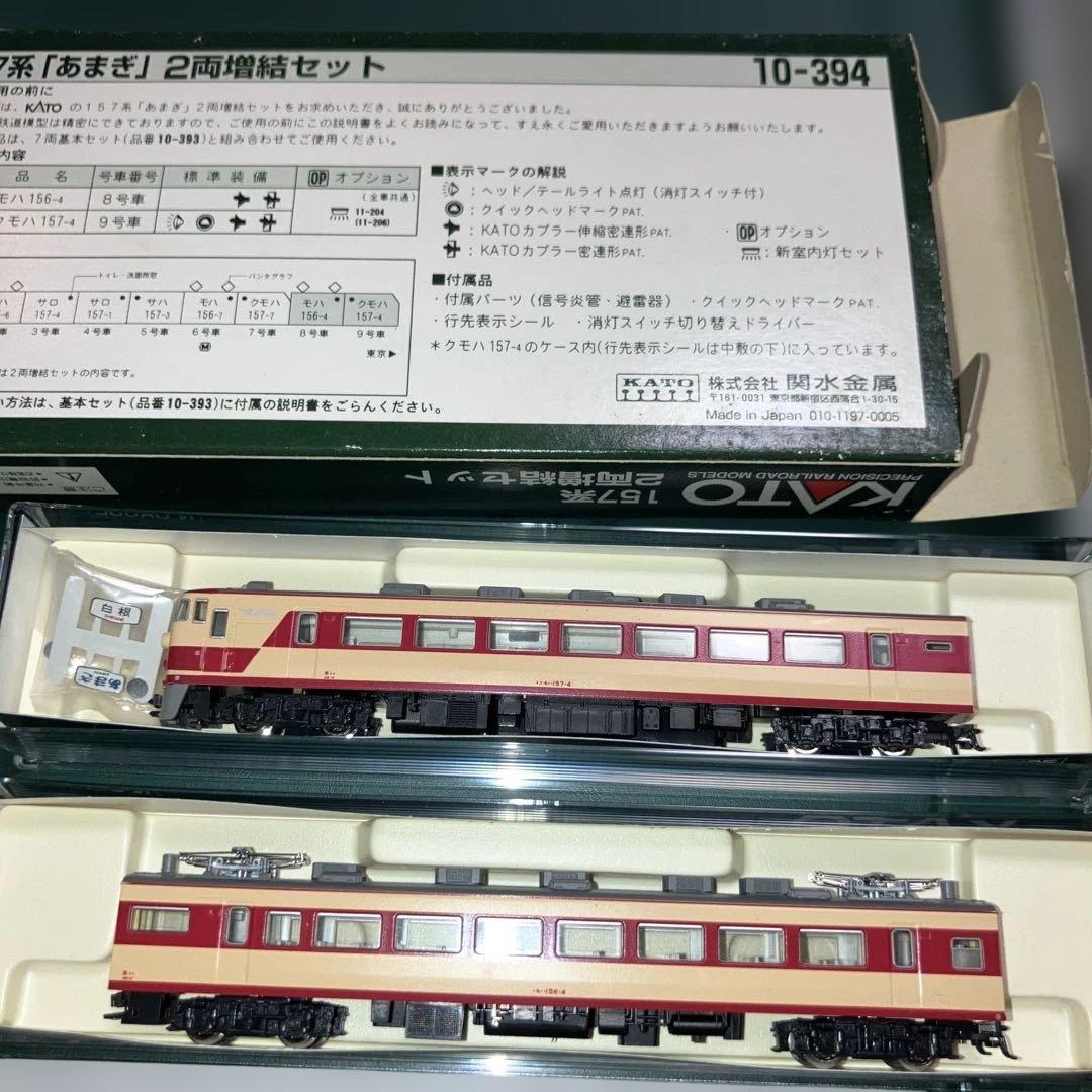 KATO 10-393.394 157系　あまぎ　基本、増結セット