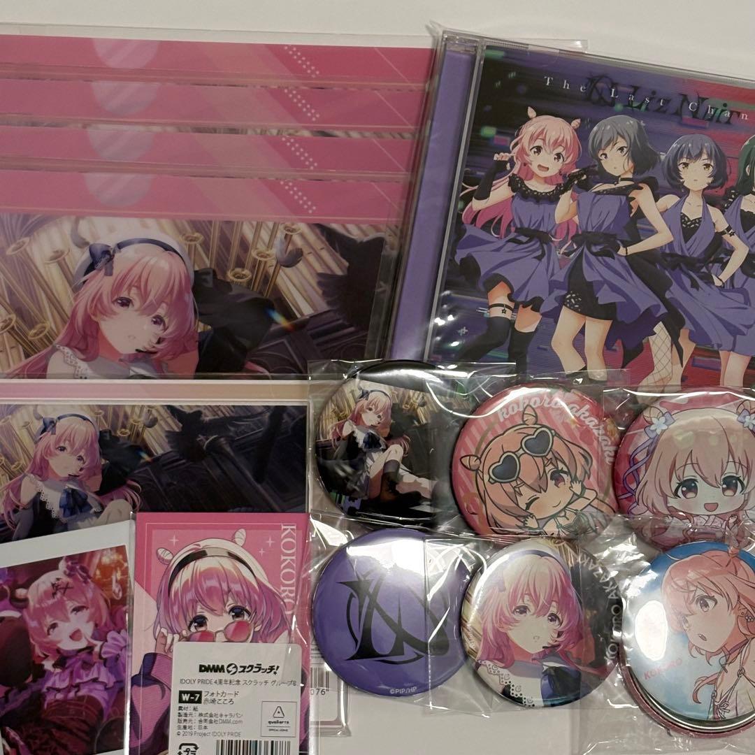 IDOLY PRIDE アイプラ 赤崎こころ まとめ売り