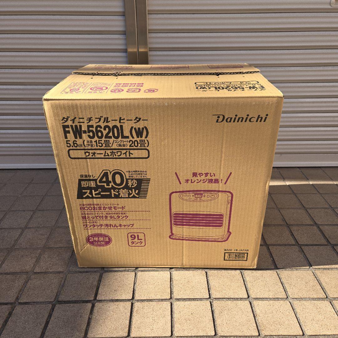 ①ダイニチ石油ファンヒーターfw-5620 ２１年式