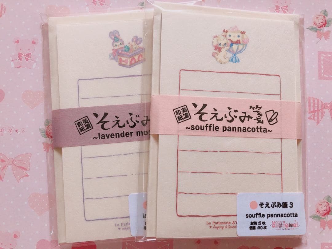 そえぶみ箋 2点♡♡