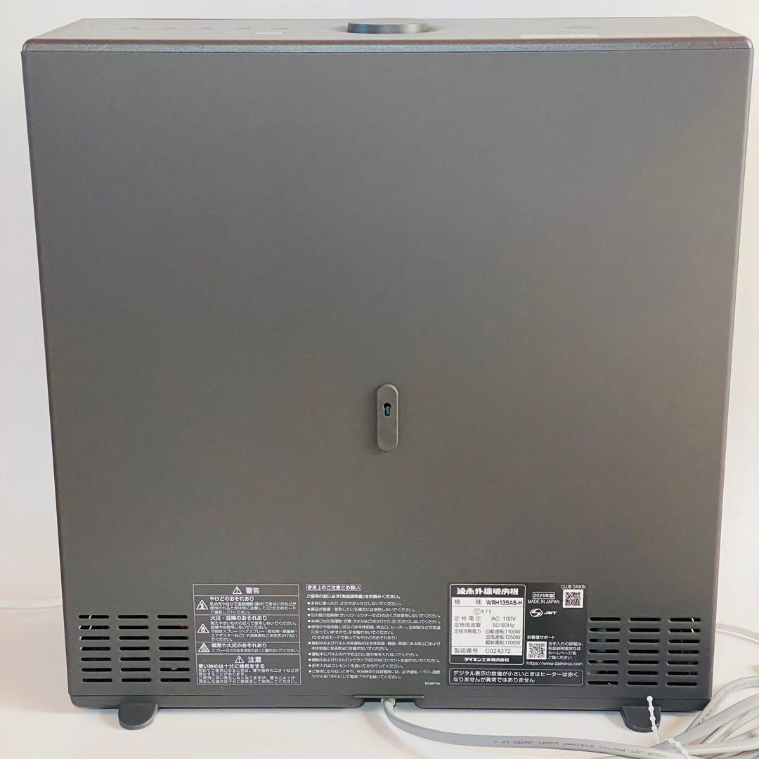 2024年製 DAIKIN ダイキン 遠赤外線暖房機 WRH135AS-H