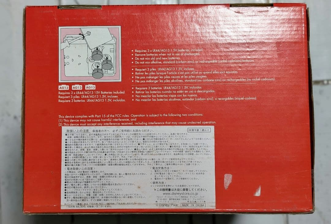 ディズニー トイストーリー ロッツォ トーキング アクション ぬいぐるみ