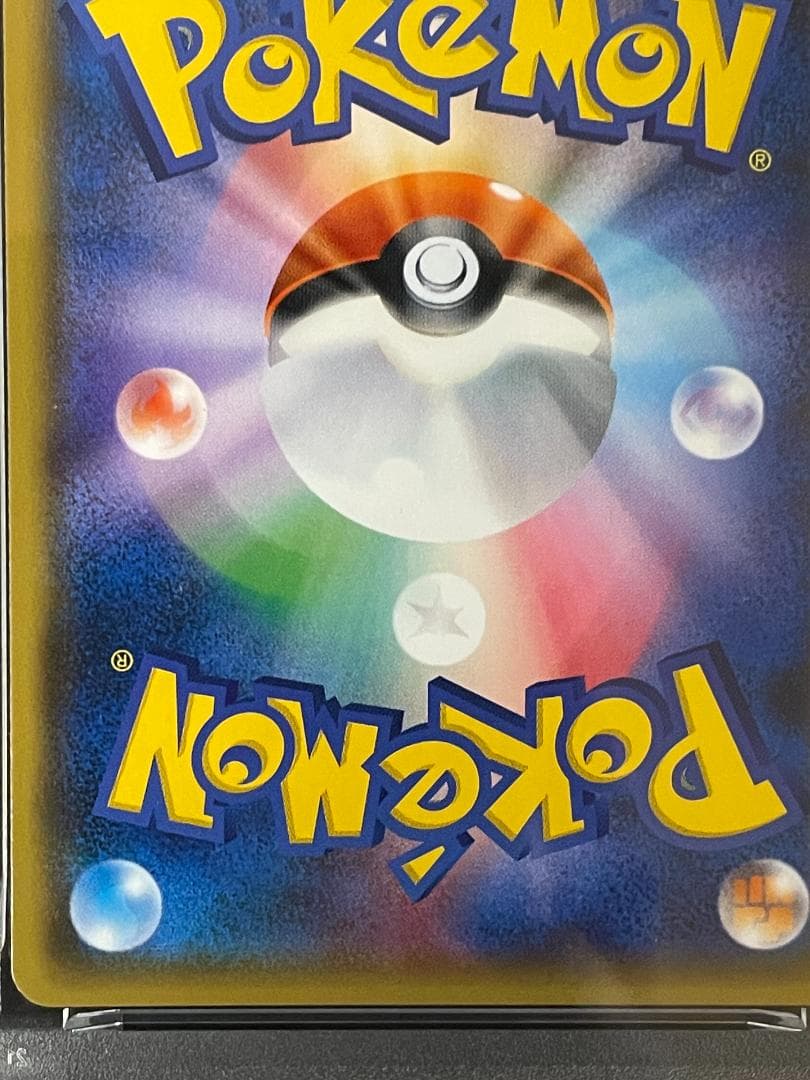 PSA 10 ピカチュウ 200/SM-P げんきをだして フレンドリィショップ