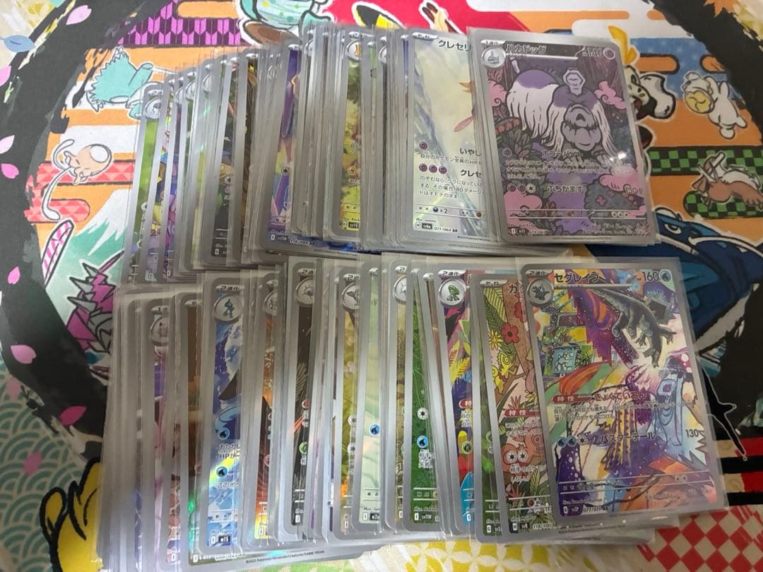 ポケモンカード　AR100枚まとめ売り
