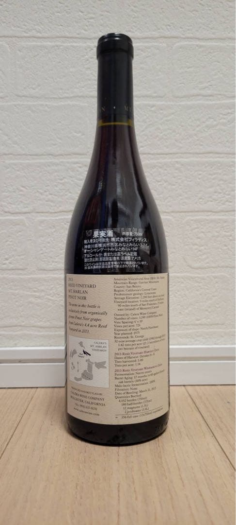 〜値引き不可〜 CALERA 2013 Reed Pinot Noir