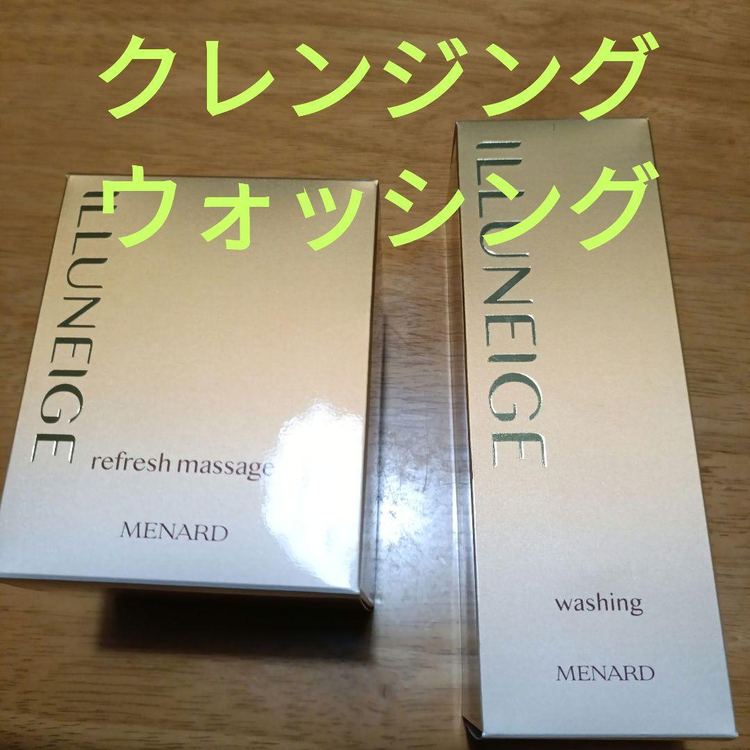 メナード　イルネージュ　クレンジング　ウォッシング　リフレッシュマッサージ