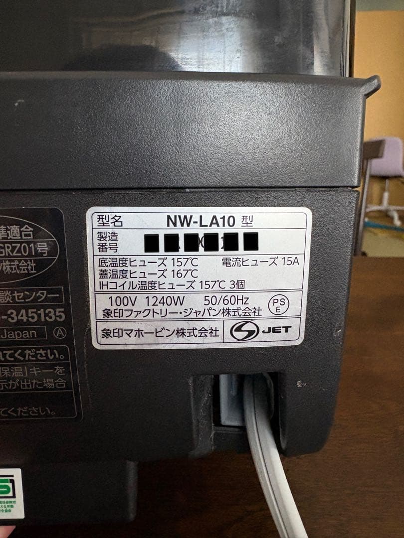 象印　炊飯器　NW-LA10-BZ(黒漆)