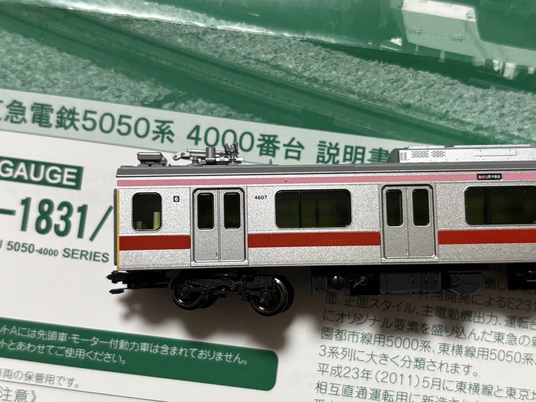 KATO 10-1257 東急電鉄5050系4000番台 10両セット単品売り①