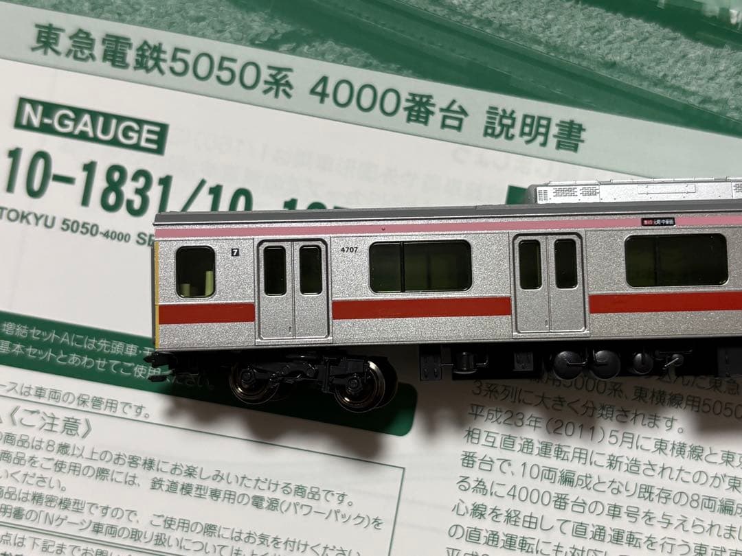 KATO 10-1257 東急電鉄5050系4000番台 10両セット単品売り①