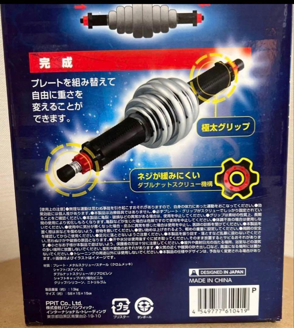 豪傑カスタマイズ セット　ドン・キホーテ　手首トレーニング　ダンベル