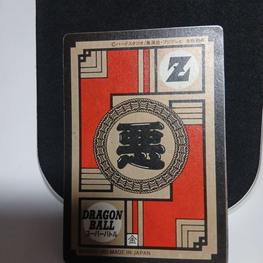 ドラゴンボールZカードダス1991年フリーザ怒りのタックルパワーレベル9。