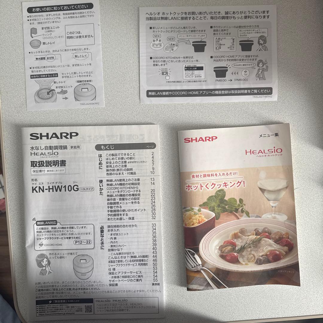 SHARP ヘルシオ ホットクック 電気調理鍋 無水鍋 1.0L 1~2人用