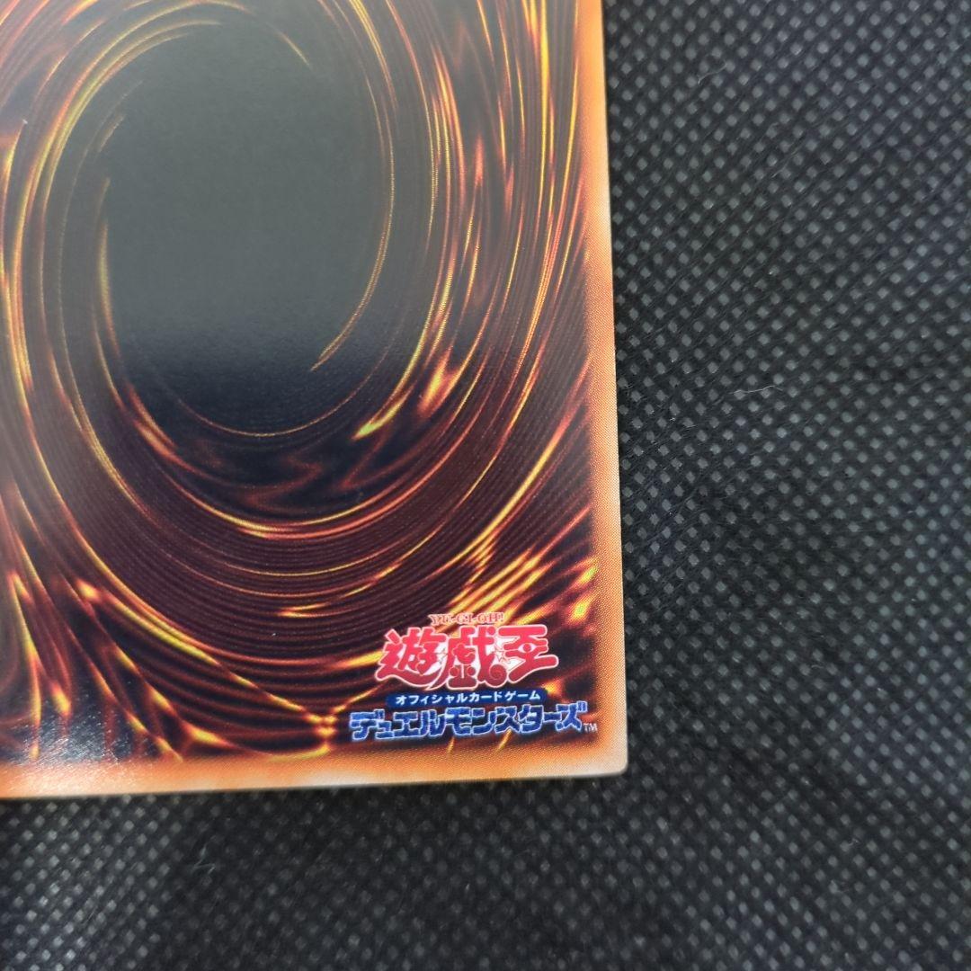 遊戯王　暗黒騎士ガイア　初期　ウルトラレア