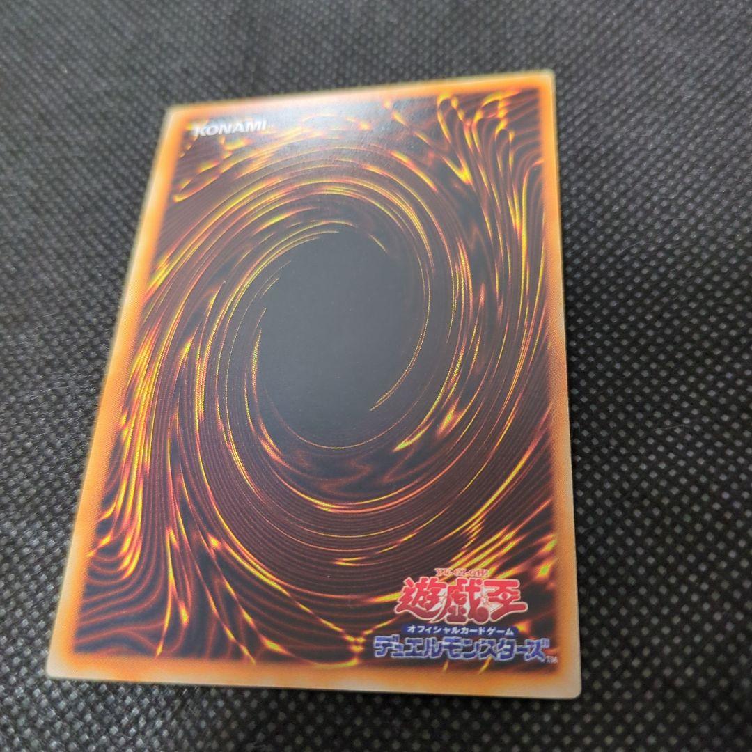 遊戯王　暗黒騎士ガイア　初期　ウルトラレア