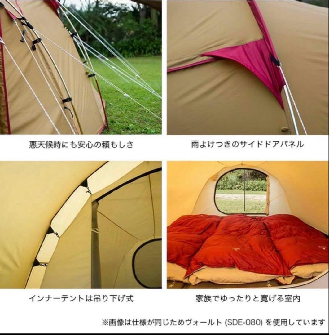 スノーピーク ヴォールト