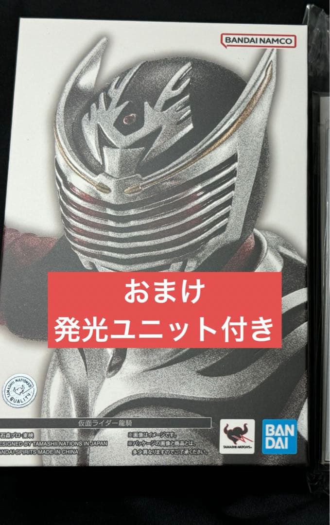 発光ユニットおまけ付き　S.H.Figuarts 真骨彫製法　仮面ライダー龍騎