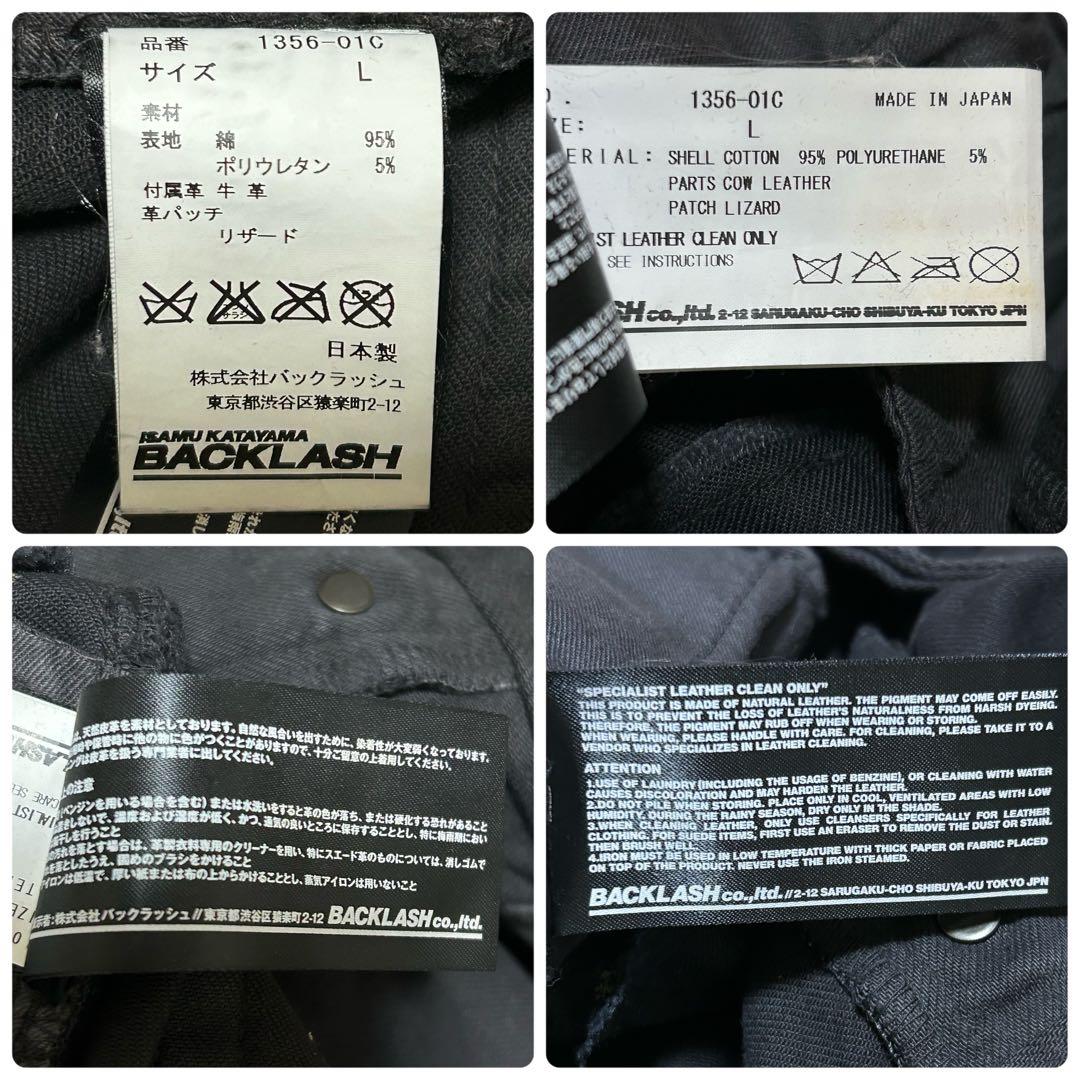 ダメージ加工 ISAMUKATAYAMA BACKLASH スキニーデニム 黒