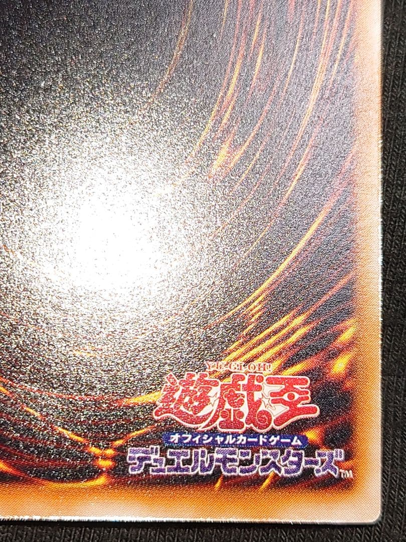 ブラックマジシャン レリーフ アルティメット ななわやゆ
