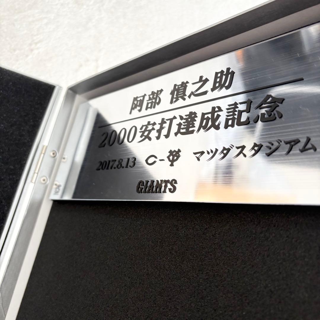 限定品✨️阿部慎之助 2000安打記念 ミニバット MIZUNO