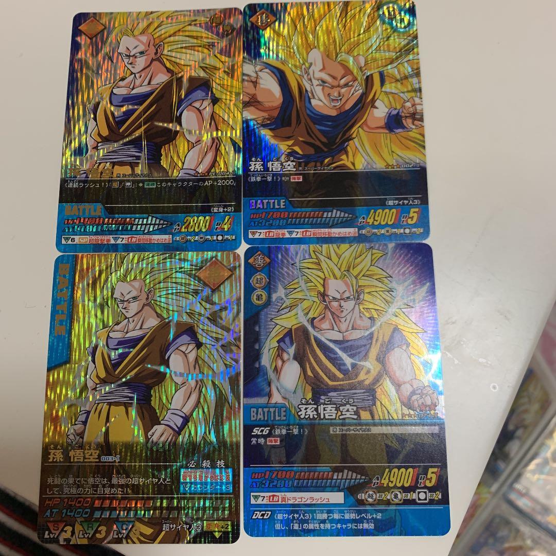 ドラゴンボールデータカードダス