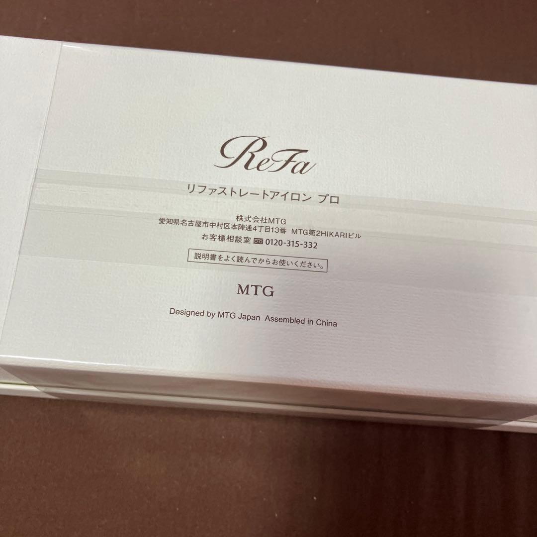 r*＊様 新品未開封ReFa ストレートアイロン プロ　ホワイト