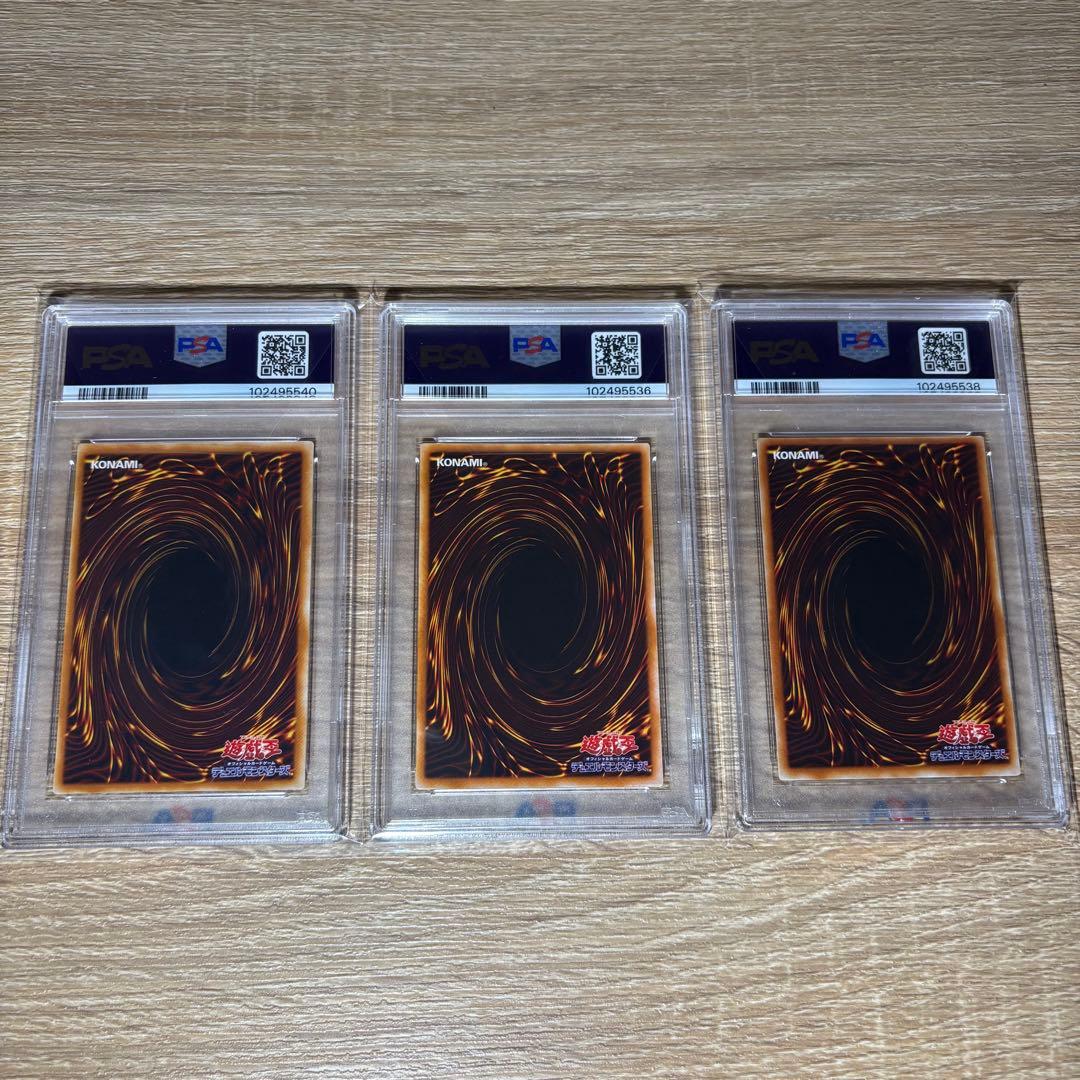 【 鑑定品 PSA9 】 御三家3枚セット　美品　青眼の白龍　二期　LB-01