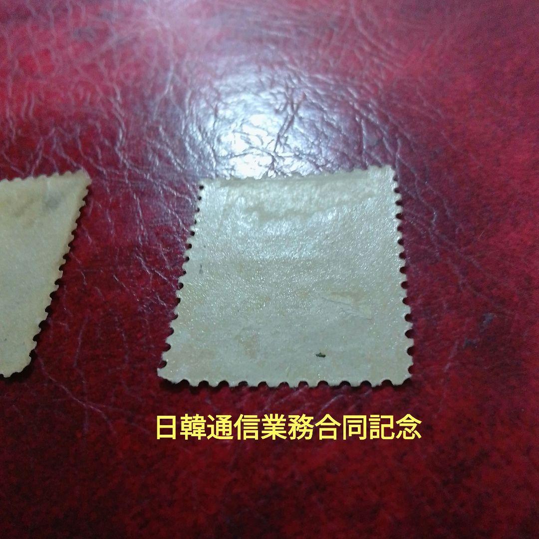 銭単位切手　専用出品　ご確認用