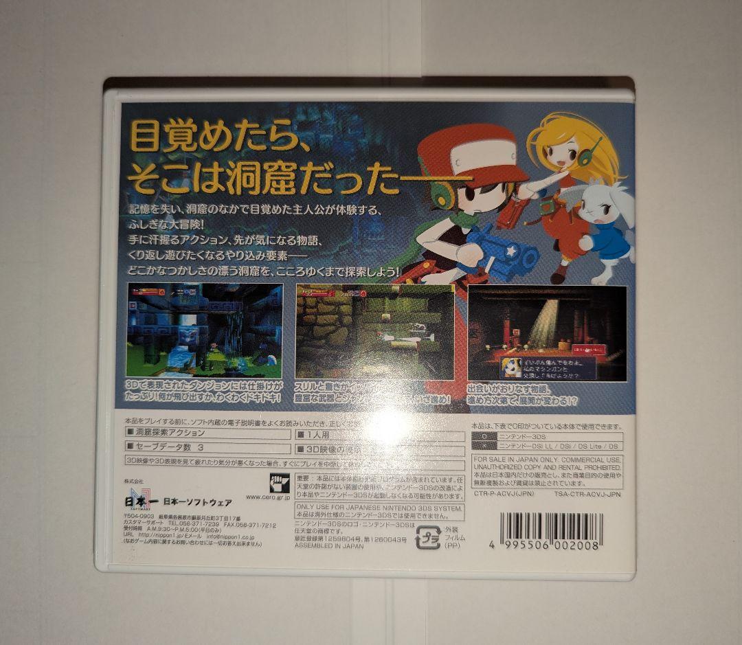 洞窟物語3D【中古】