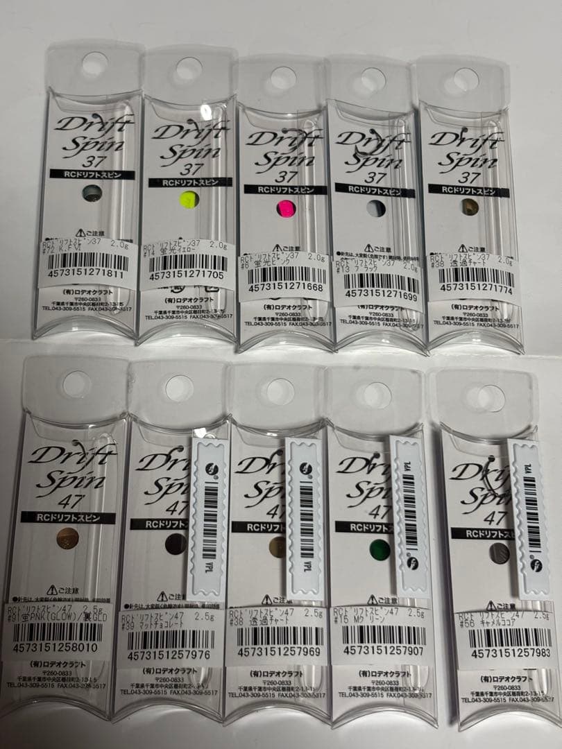ロデオクラフト ルアー セット ドリフトスピン 37 47 2.0g 2.5g