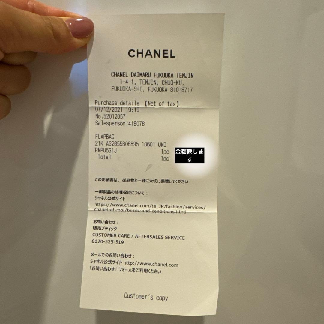 CHANEL マトラッセ ラムスキン パール ミニフラップバッグ ショルダー　白