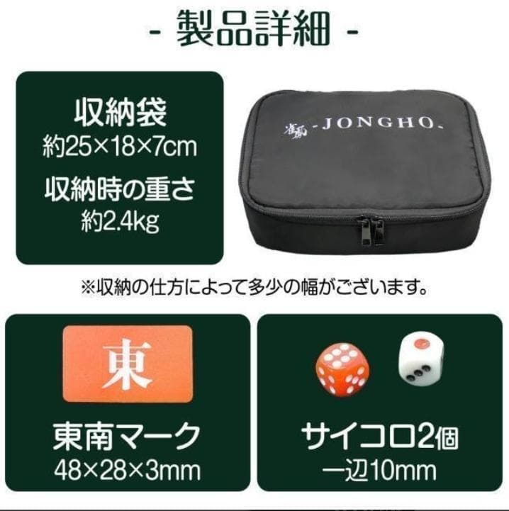 麻雀卓 折りたたみ 座卓 28mm 麻雀牌セット 点棒 高さ調整 白 2770