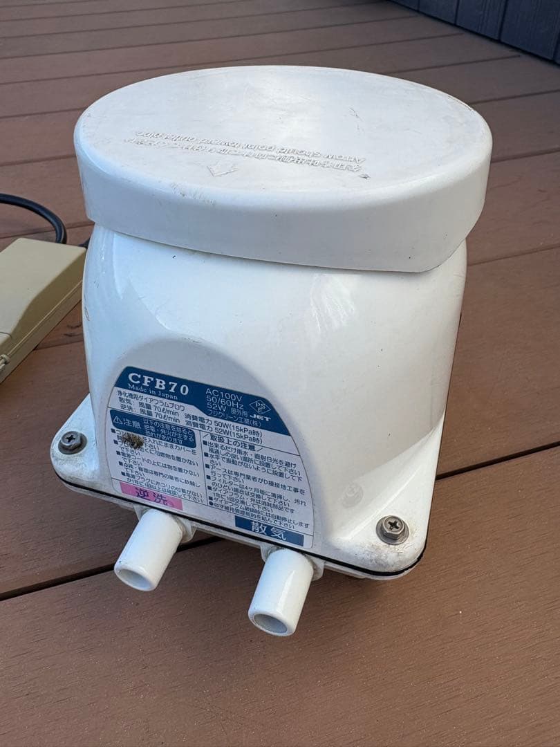 CFB70 エアレーションポンプ 浄化槽用ブロアモーター