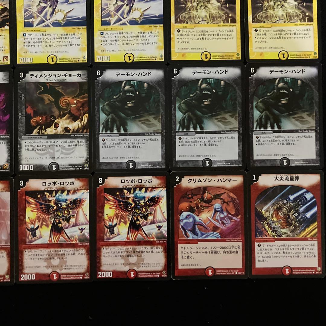 C-38 勝舞VSザキラ最終戦デッキ　値下げ交渉大歓迎！！