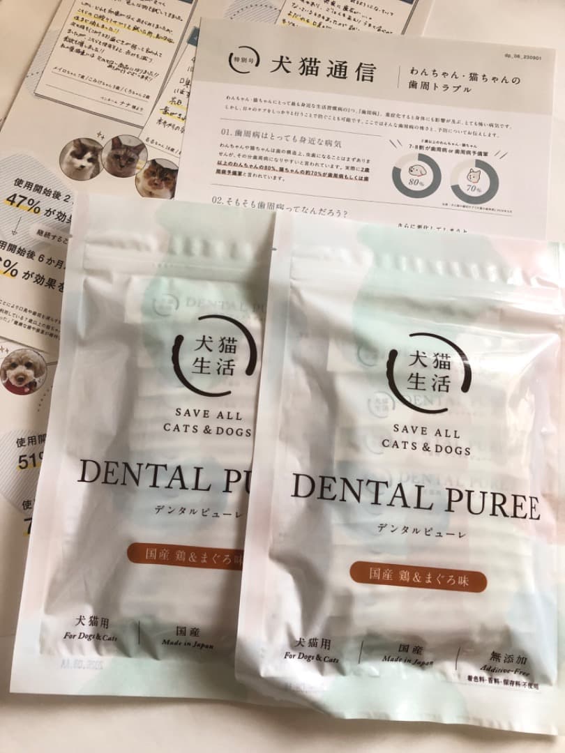 犬猫生活　デンタルピューレ 鶏＆まぐろ味 30本入×２袋　犬猫用　＊新品・未開封