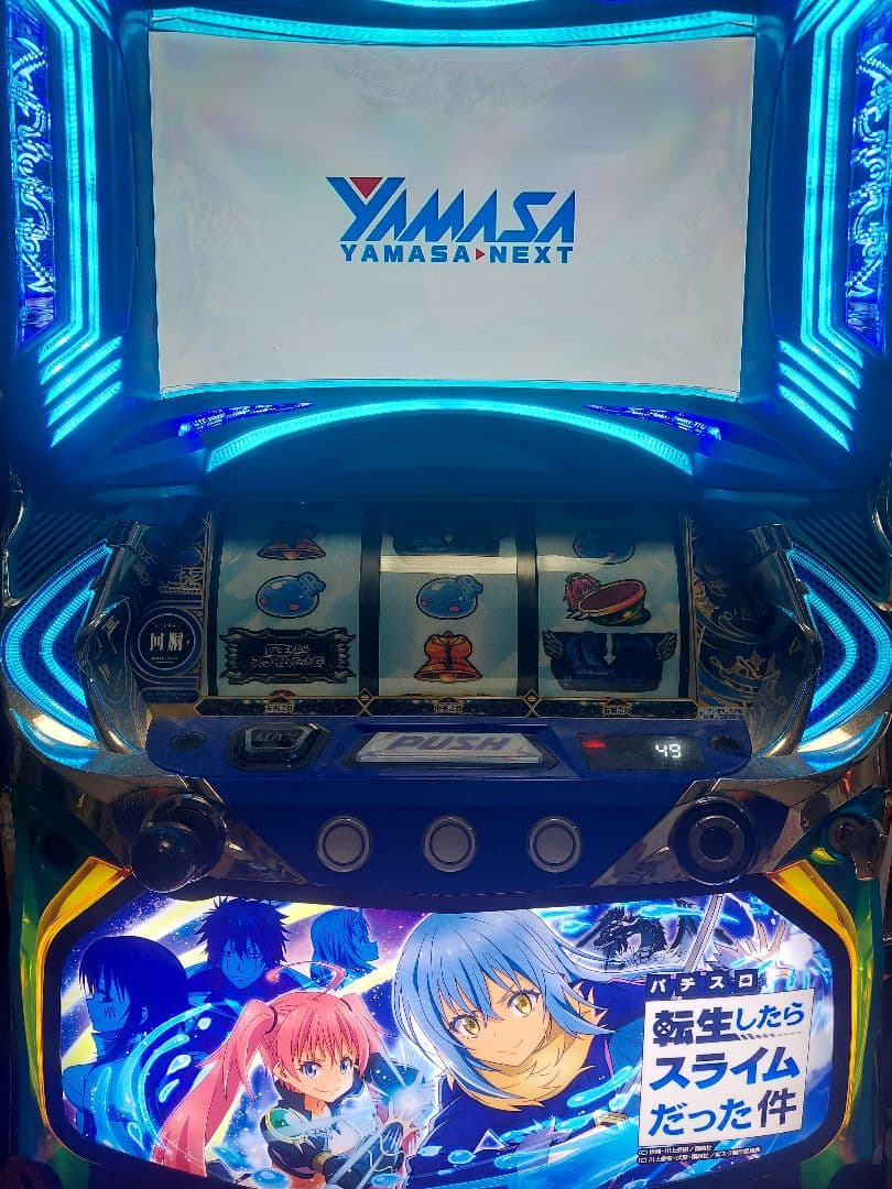 実機 スマスロ転生したらスライムだった件 タッチパネル式データカウンターセット